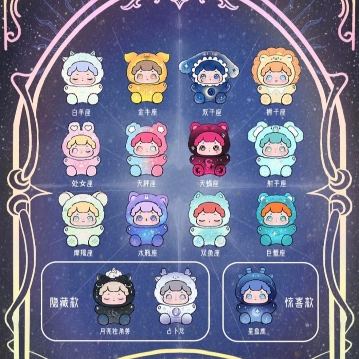 【2box】BAOBAO's zodiac pet series figures