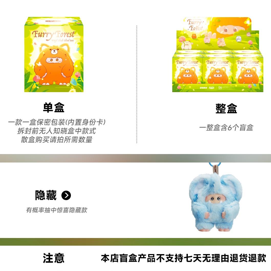 DREAME MART GIGGLE MONSTER furry forest series vinyl plush blind box