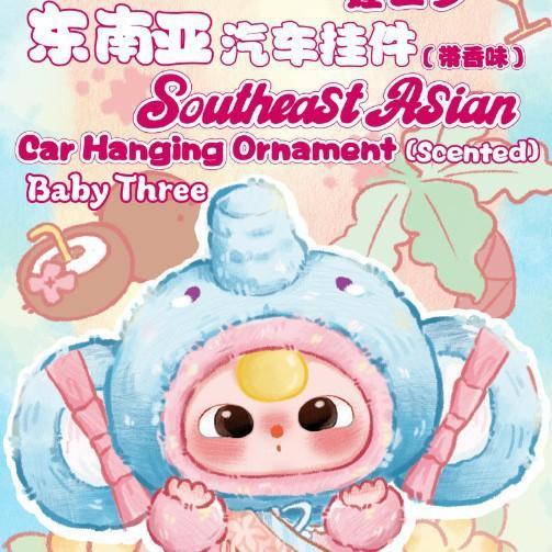 Baby Three - Southeast Asian Car Hanging Ornament(Scented)