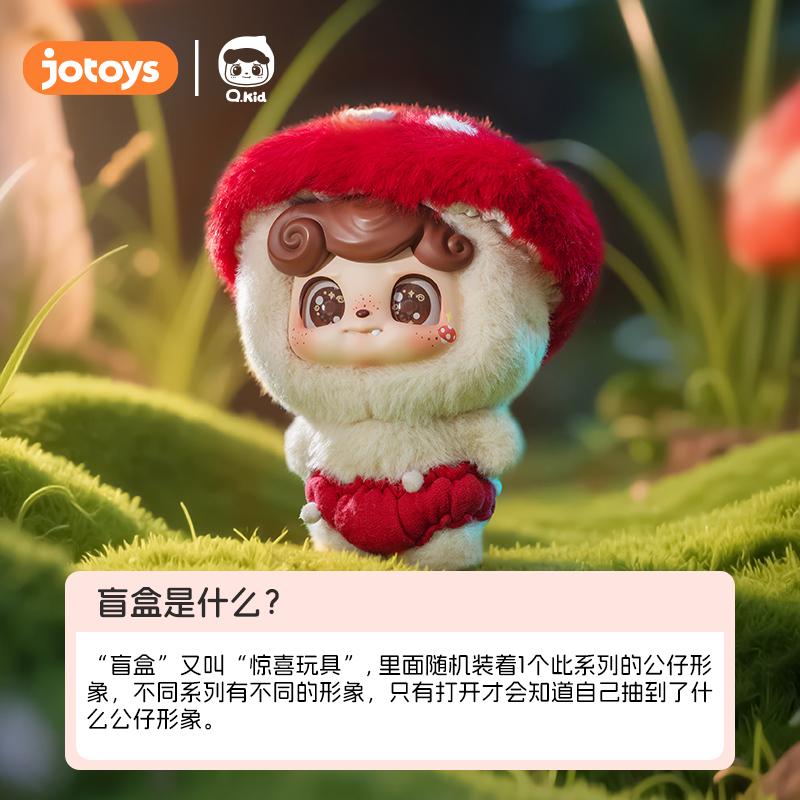 Q.Kid Fairy Tales plush series blind box