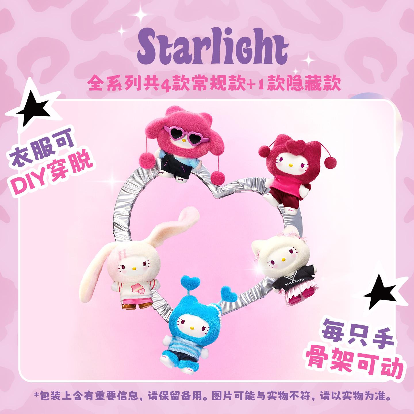 Pop star characters pendant surprise box