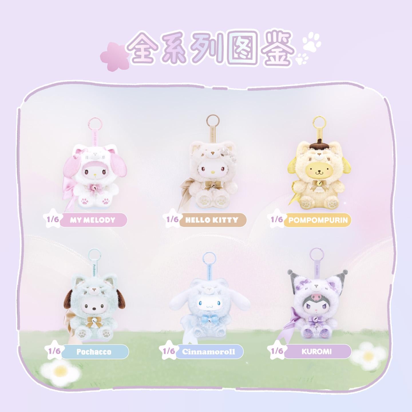 Fox island characters vinyl plush surprise box