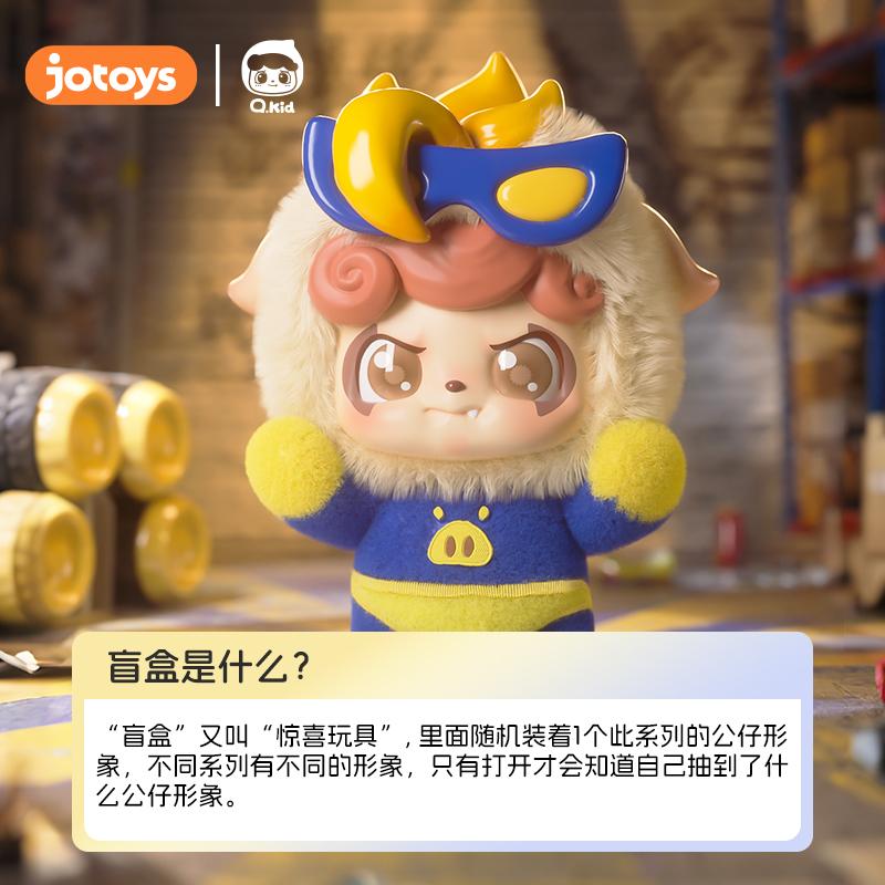 Q.kid GGBond super bro blind box