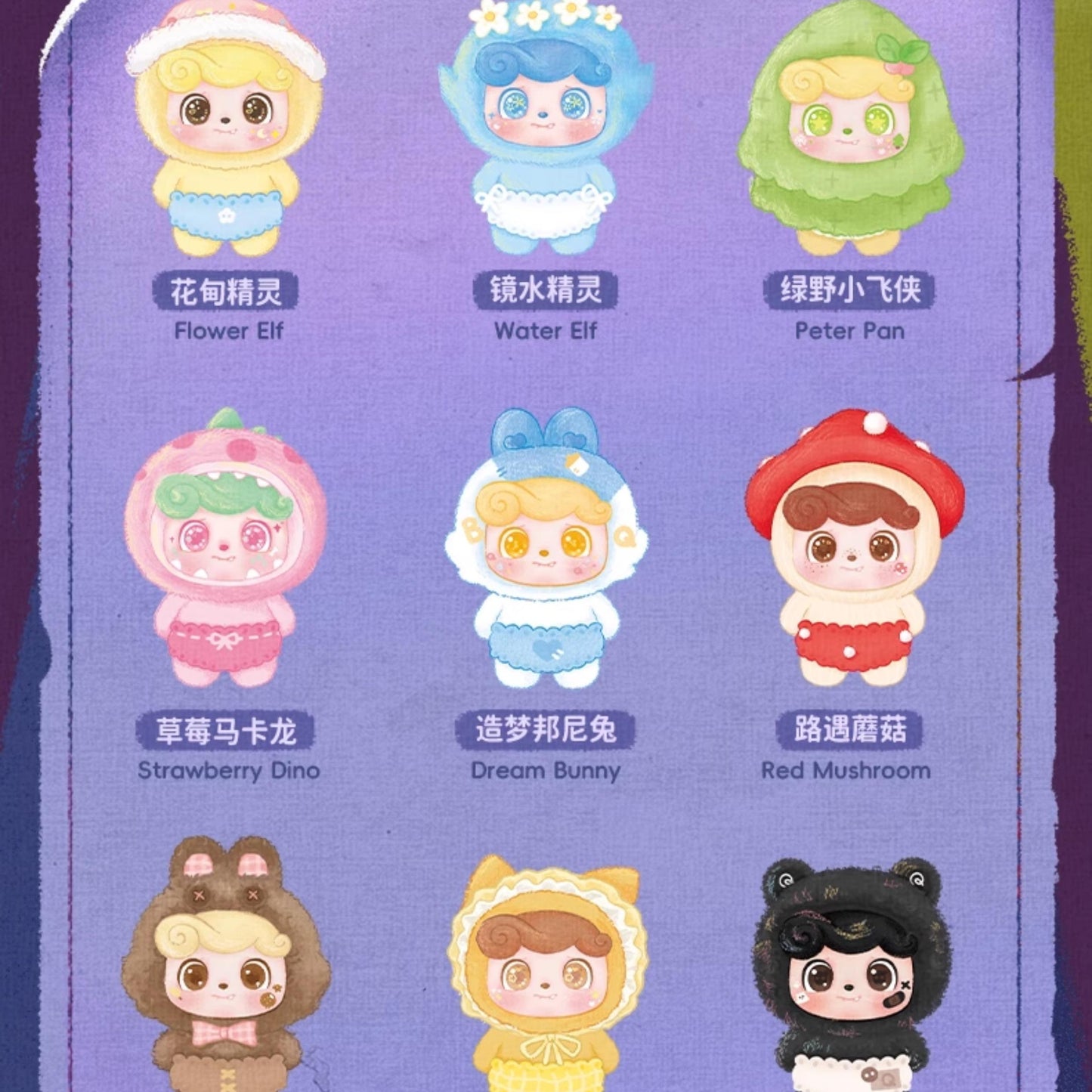 Q.Kid Fairy Tales plush series blind box