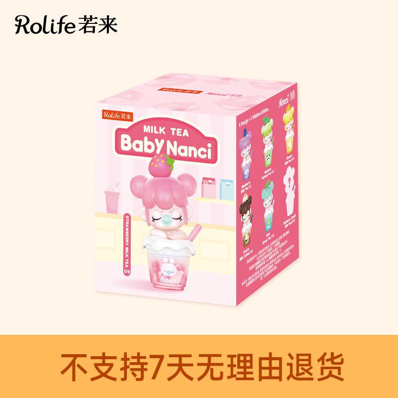 Baby Nanci Milk Tea blind box