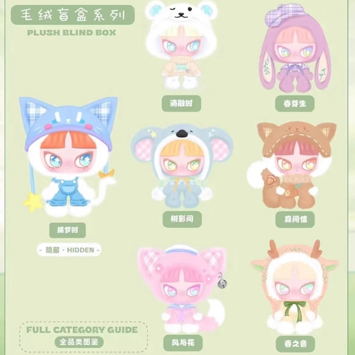 INN's Crossing Spring Series Plush Blind Box
