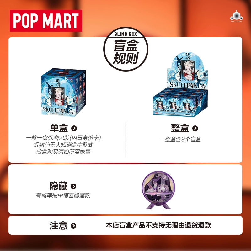 POP MART SKULLPANDA The Mirage Series Figures Blind Box