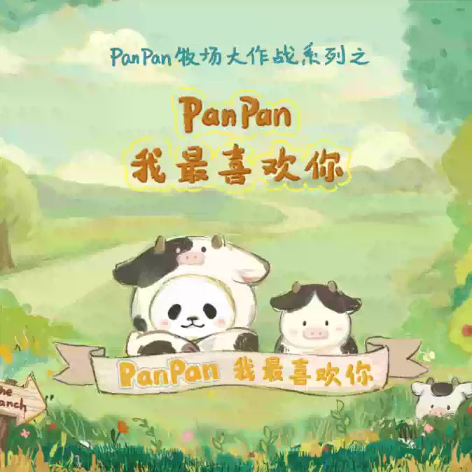 Planet Bear I Love You More PanPan toy