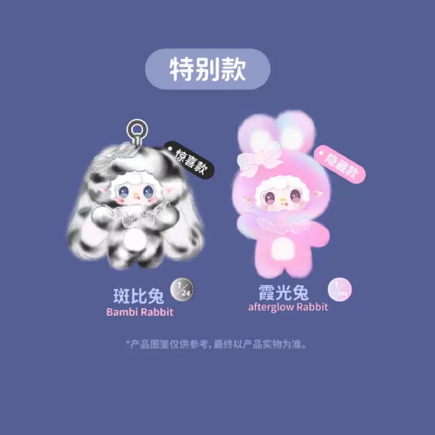 Yooki Hopping Bunny plush blind box