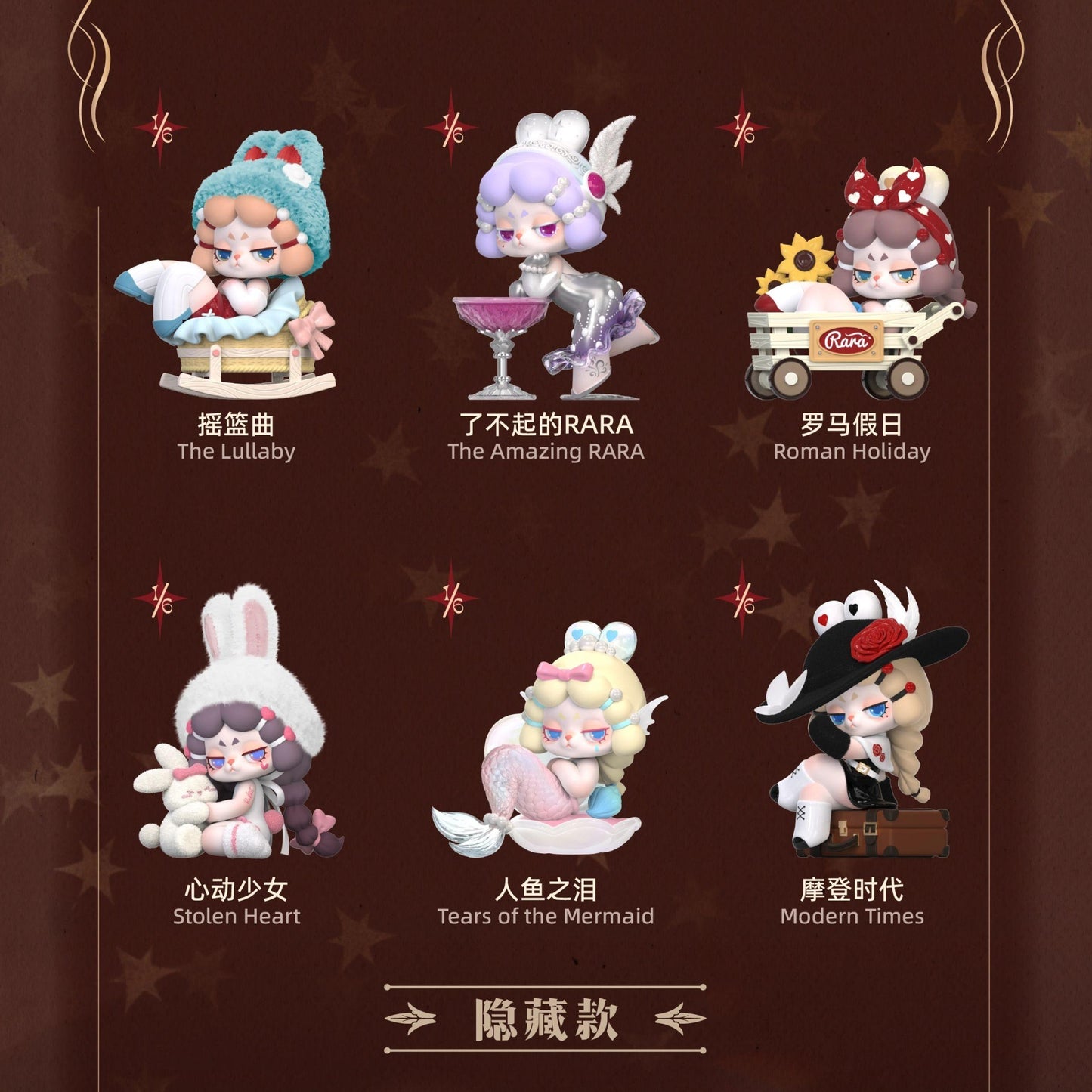 DODO RARA The Protagonist Of Your Story Blind Box