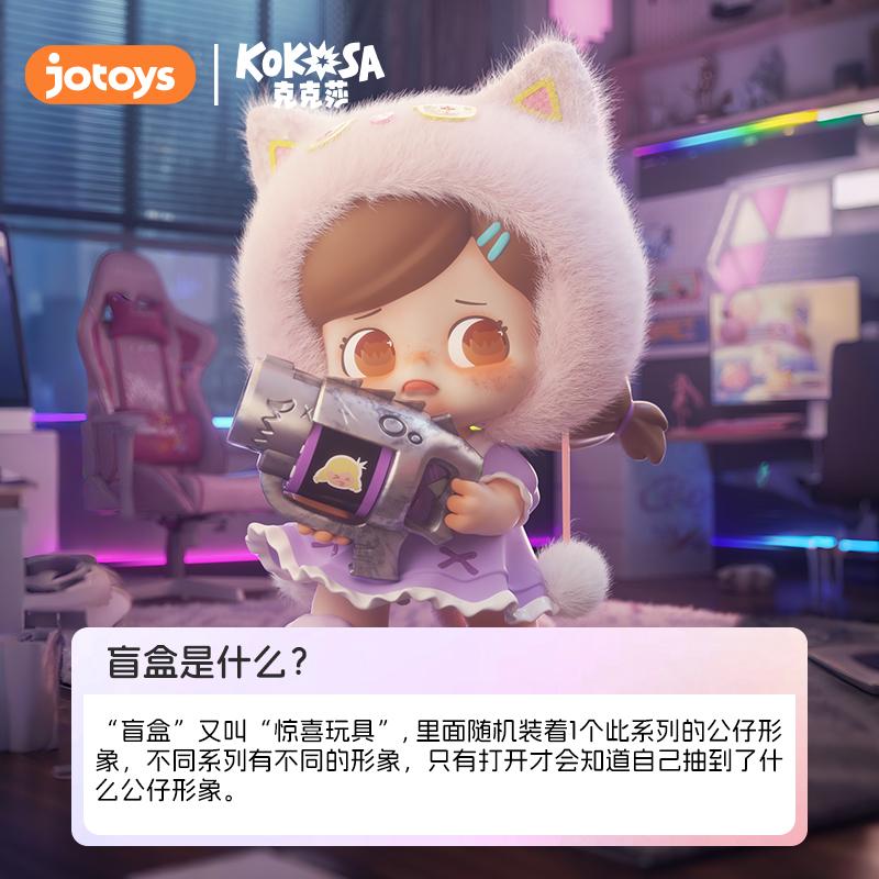 KOKOSA K.0.Girls Series Blind Box