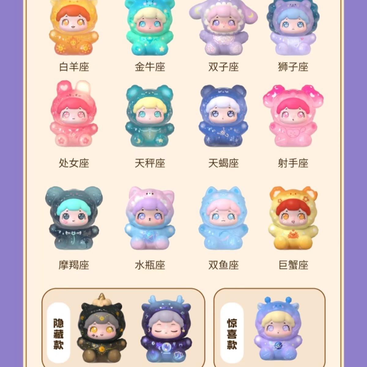 【2box】BAOBAO's zodiac pet series figures