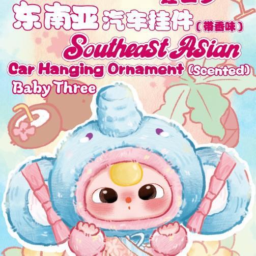 Baby Three - Southeast Asian Car Hanging Ornament（Scented）