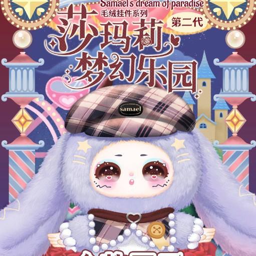 Three Babies Toy Samael's dream of paradise-Soft toy series V2