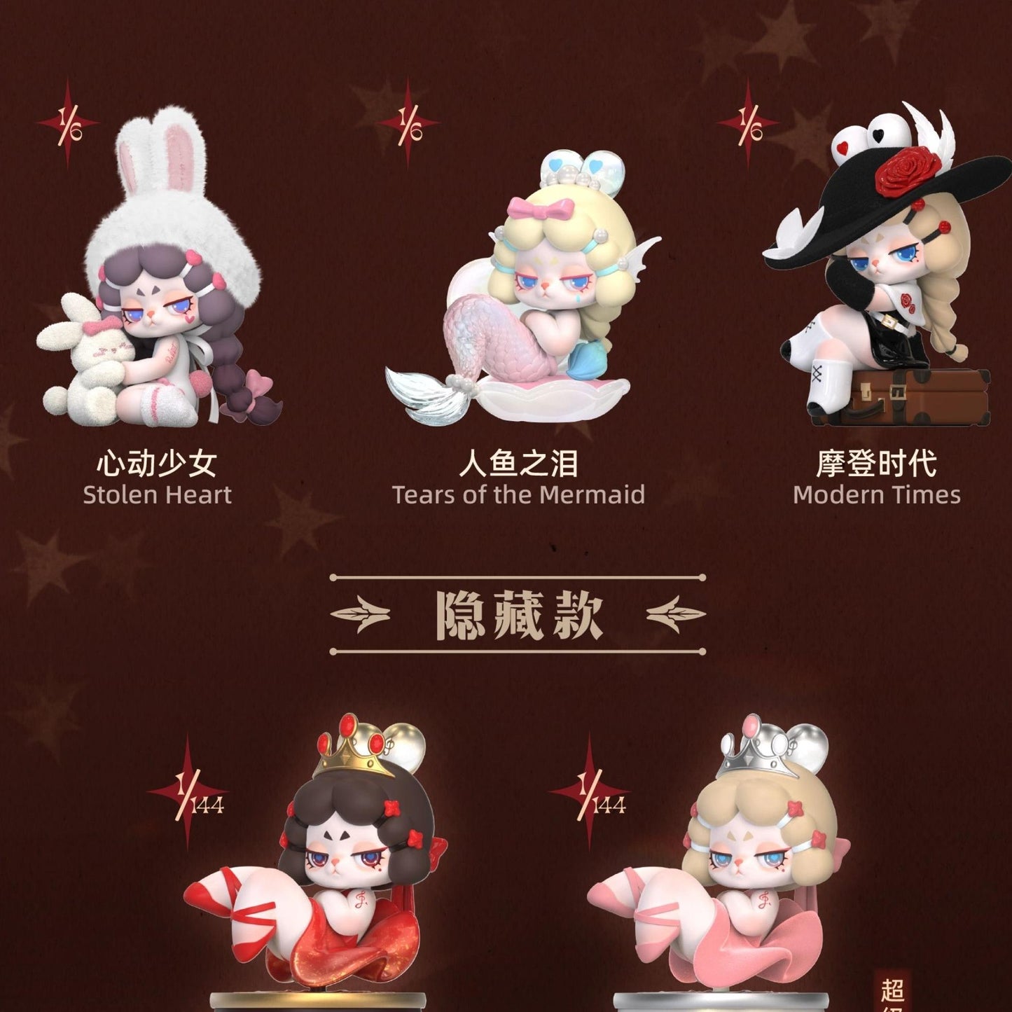DODO RARA The Protagonist Of Your Story Blind Box