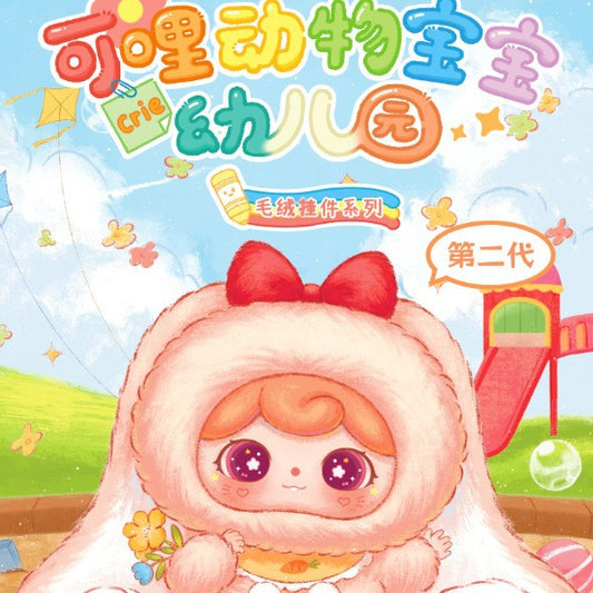 Three Babies Toy Crie Baby Animal Kindergarten-Soft toy series v2