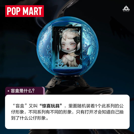 POP MART SKULLPANDA The Mirage Series Figures Blind Box