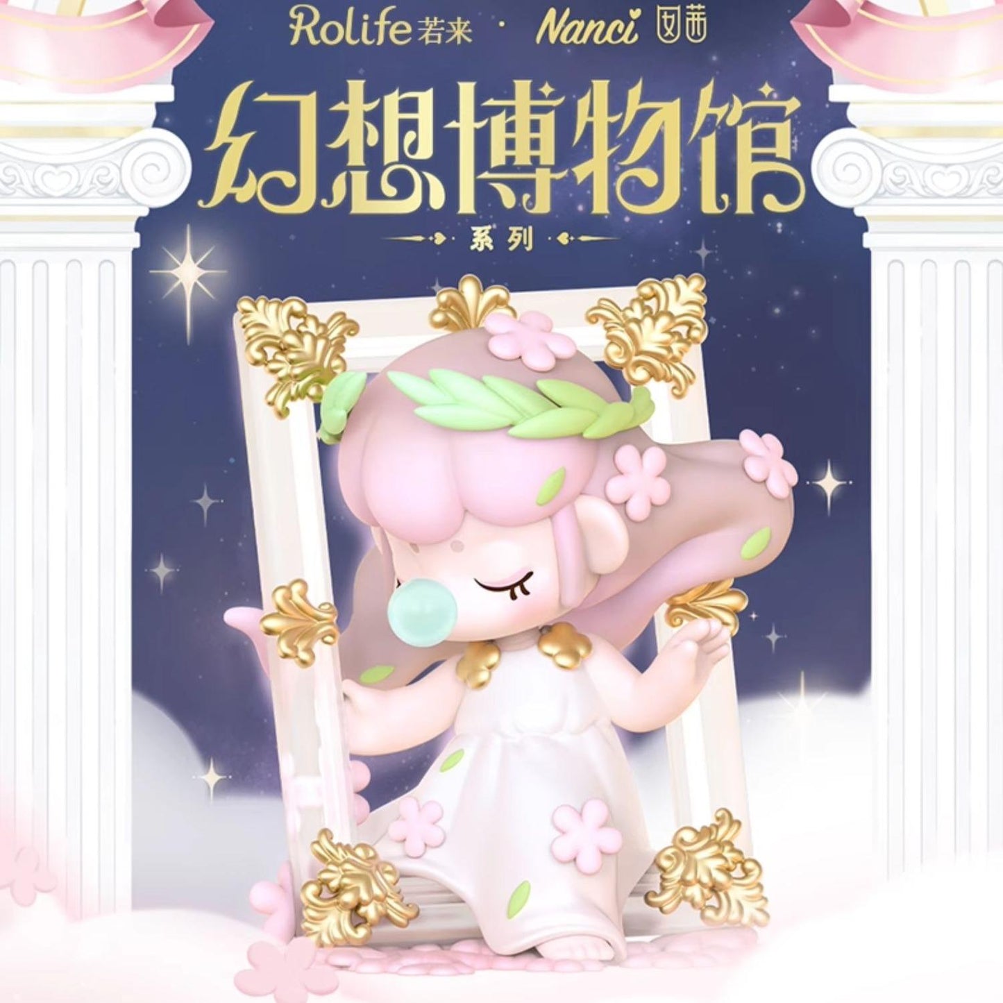 Nanci Museum of Fantasy figures